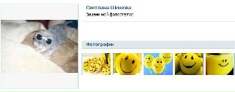 №28 Светлана Ребрикова 21.02.1999: профиль, фото, статус - ВКонтакте №28 Светлана Ребрикова 21.02.1999: профиль, фото, статус - ВКонтакте