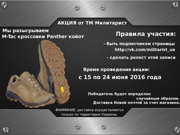 Милитарист Смоленск Магазин Каталог Товаров