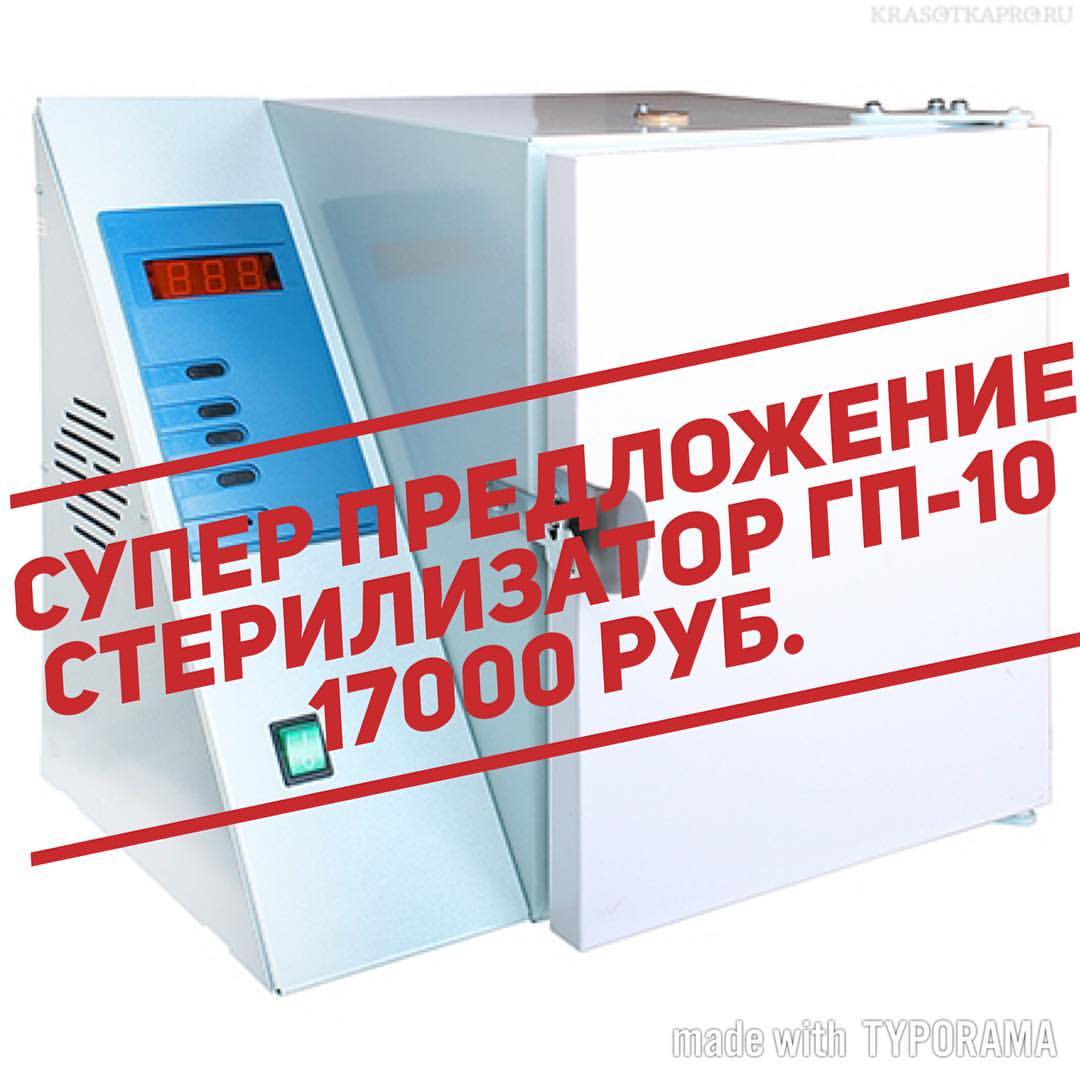 Медтехника Симферополь Интернет Магазин