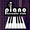 PIANO KARAOKE CLUB & BAR | Пиано Караоке Клуб