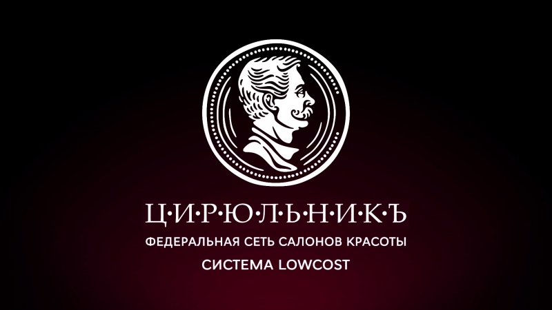 Магазин Цирюльник Великий Новгород Официальный Сайт