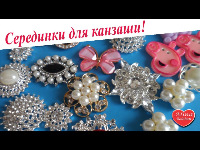 Товары Для Канзаши Интернет Магазин Наложенным Платежом