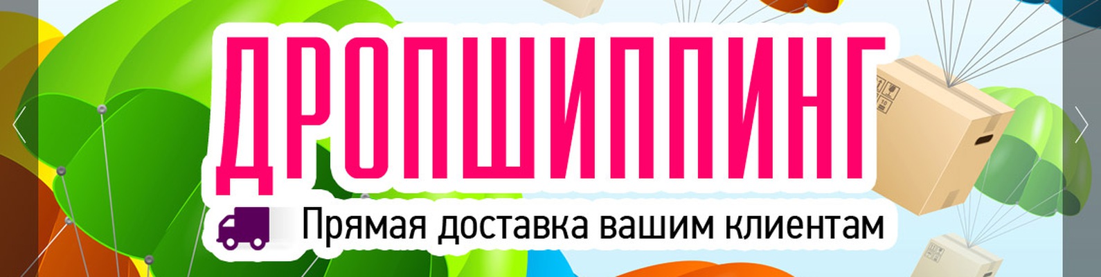 Интернет Магазины Дропшиппинг Украина