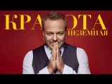 Премьера. Владимир Пресняков - Неземная (Lyric Video)