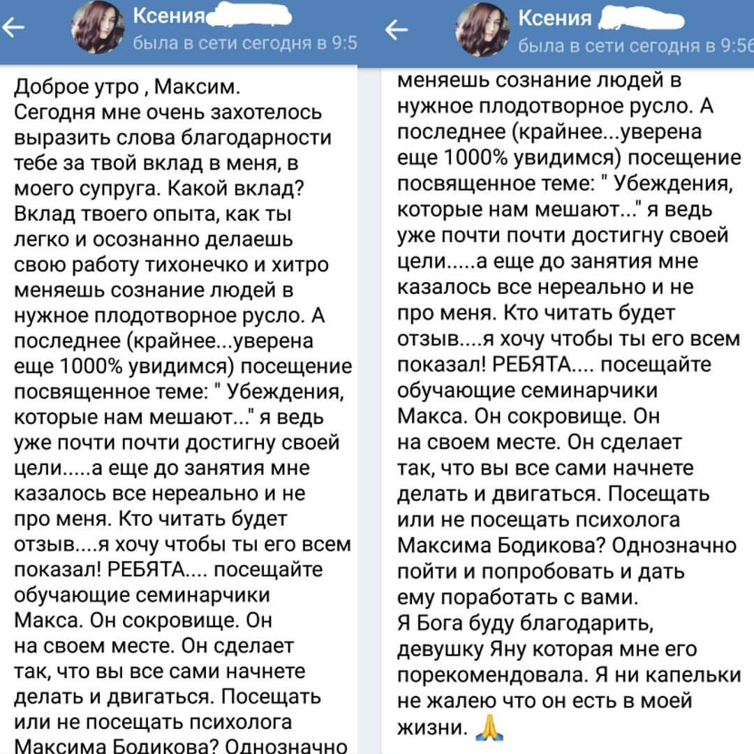 Коуч, Тренер, Психолог отзыв. Коуч, Тренер, Психолог отзыв.