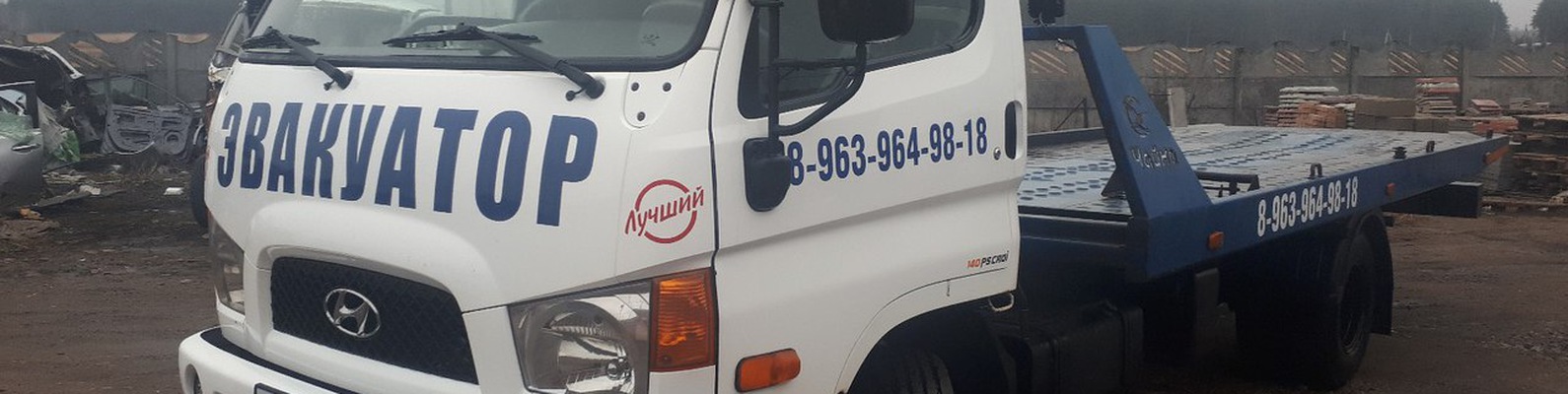Эвакуатор Манипулятор КУРОВСКОЕ 8-963-964-98-18 | #Эвакуатор ...