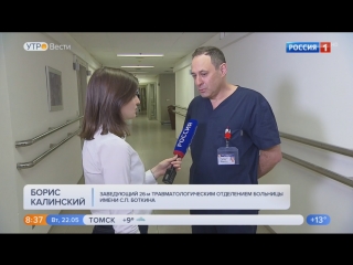 Ортопеды боткинская