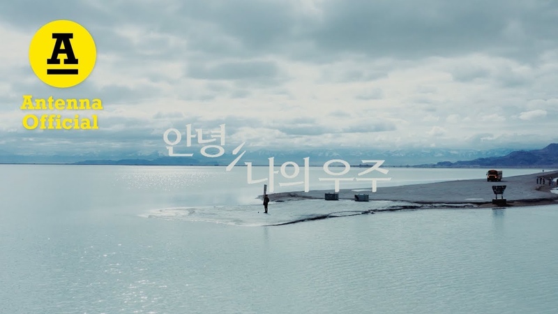 정승환 2nd EP 안녕, 나의 우주 ALBUM TEASER Jung Seung Hwan Dear, My