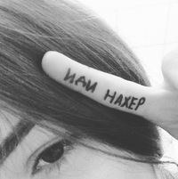 Леночка Ширяева
