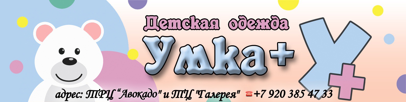 Сайт Магазина Умка Кострома
