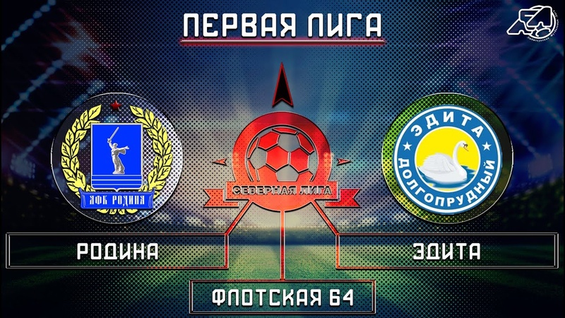 обзор Родина