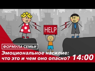 Эмоциональное насилие: что это и чем оно опасно?