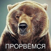 Андрей Медведь