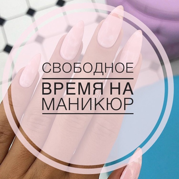 поможет подобрать картинки свободное время на маникюр с покрытием модельном ряду бронто