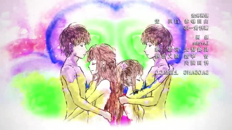 Тайные желания отвергнутых Эндинг , Kuzu no Honkai