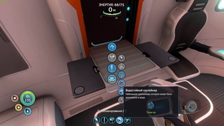 Sabnautica