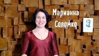 “Поэты выбирают ресторан“ - Салат “Грибная поляна“ в исполнении Марианны Соломко