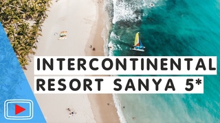 Отель InterContinental Sanya Resort 5 *. Хайнань, Китай. 🏖️