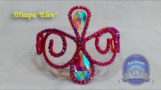 Тиара Elen (украшения ручной работы, магазин-мастерская КассиопеЯ)
