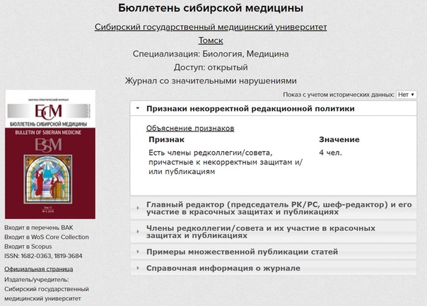 Исторический бюллетень
