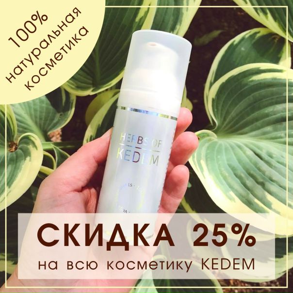 Магазин Израильской Косметики В Москве Da Vita
