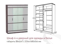 Саранск Магазин Одежды Шкафф 13