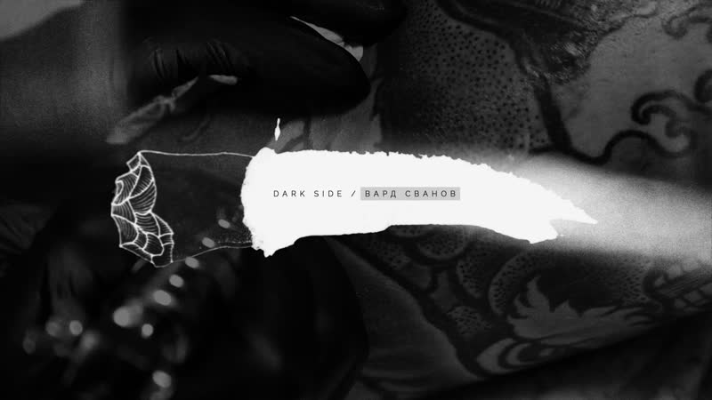 DARK