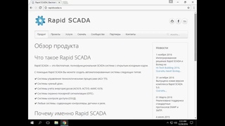 Rapid SCADA. Установка пакета Болид для работы с С2000-Т.