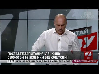 Ілля Кива заявив, що буде боротися проти України і українського народу