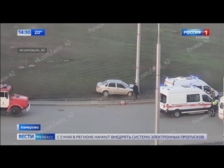 В Кемерове произошло серьезное ДТП