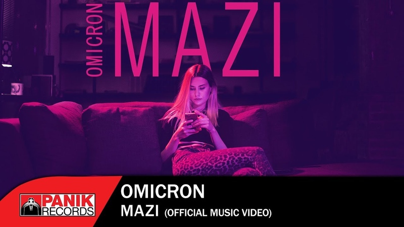 Omicron Μαζί Official Music
