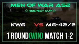 Respect Cup 1 Round(winner) / Match 1 and 2 / KWG vs MG-42/2