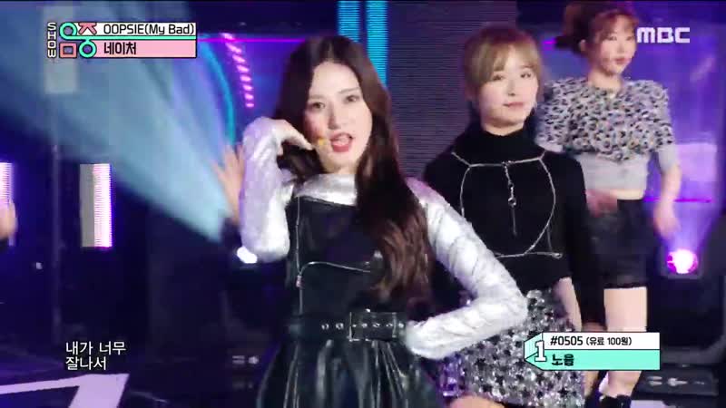 NATURE OOPSIE( My Bad) Music Core