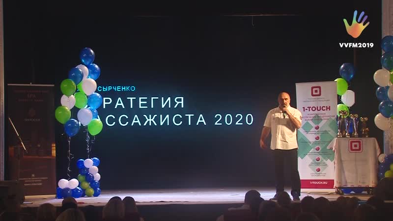 Стратегия массажиста 2020 Андрей