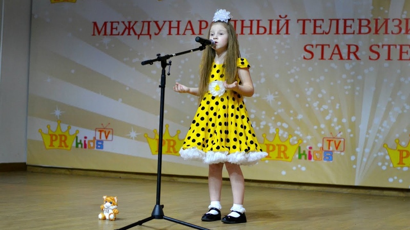 Лебедева София 7 лет стих Про Бабушку STAR STEP Международный