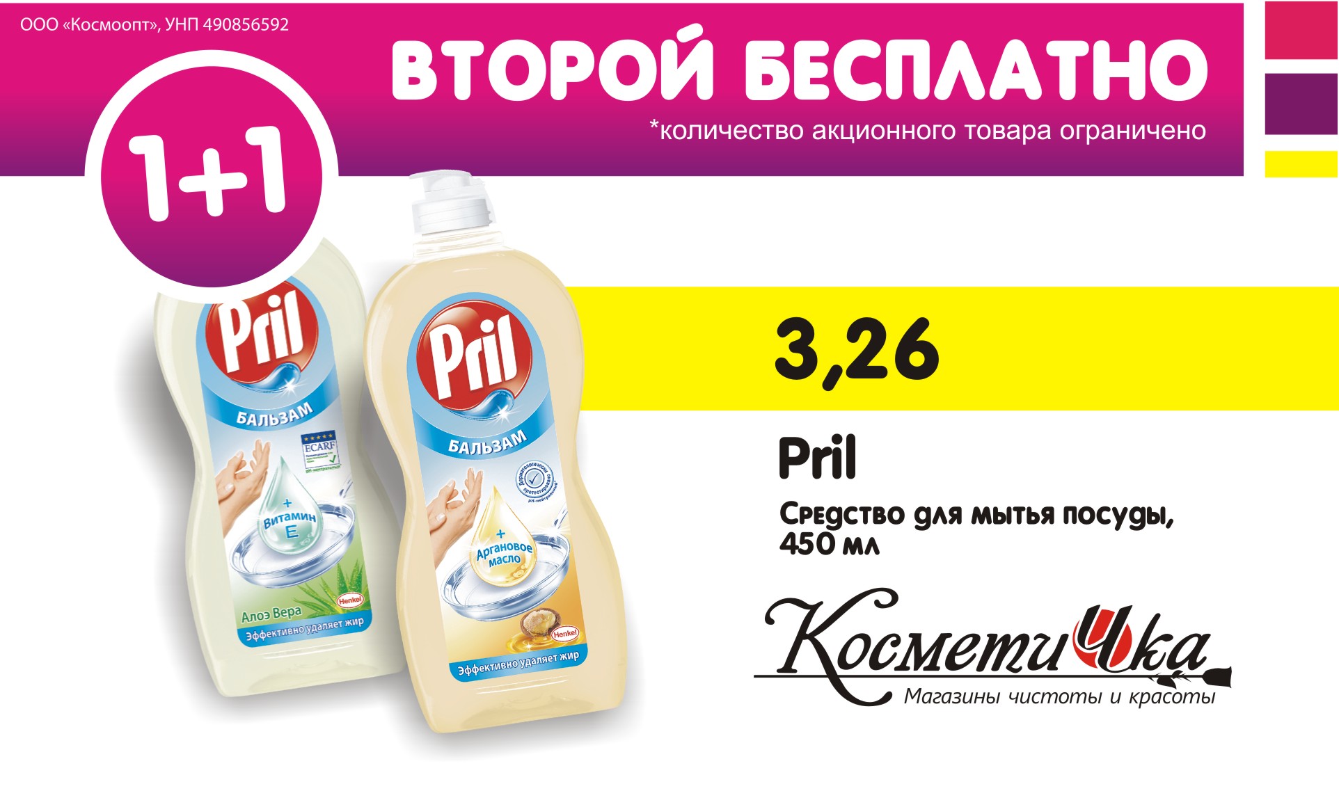 Интернет Магазины Чистоты