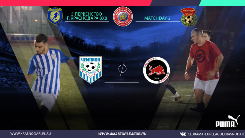 2 тур. Чемпион Red Bull