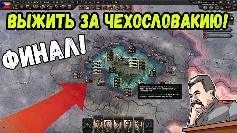 фокусы чехословакии hearts of iron 4. фашистская чехословакия hoi 4. Hoi 4 чехословакия. Hoi 4 национализм в россии. Hearts of iron 4 германия.