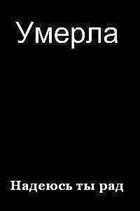 №4, Евгения Петренко, 26 лет №4, Евгения Петренко, 26 лет