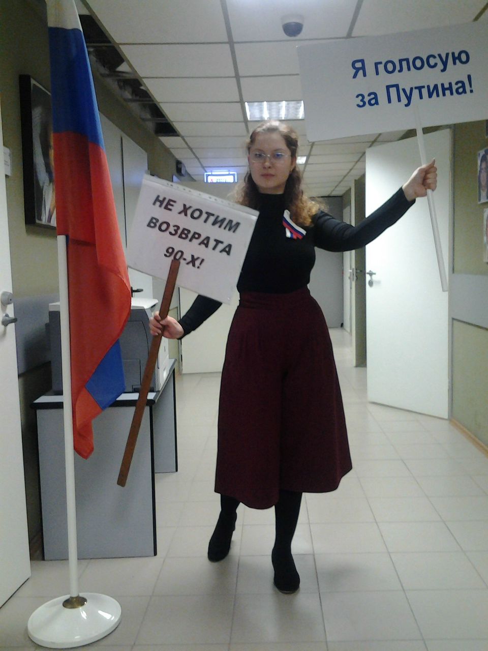 Ирина Стужнева | Москва