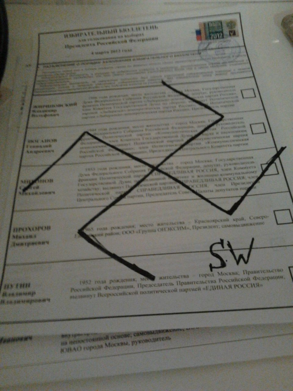 Stani Wilson | Москва