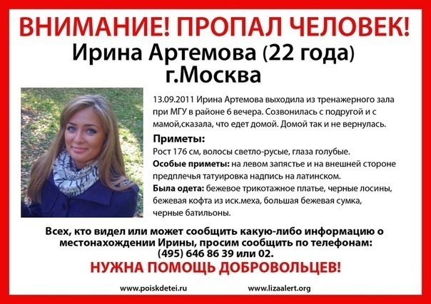 №66, Елизавета Бабаянц №66, Елизавета Бабаянц