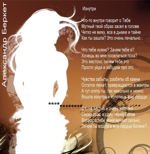 Александр Беркет | Анадырь