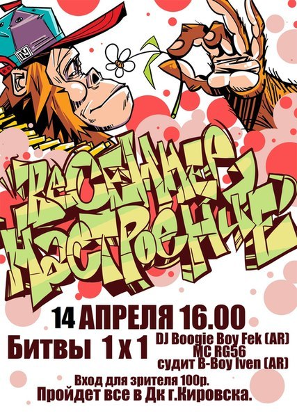 Константин Лоскутов kosARock | Мурманск