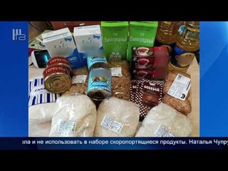 Продуктовые наборы для школьников