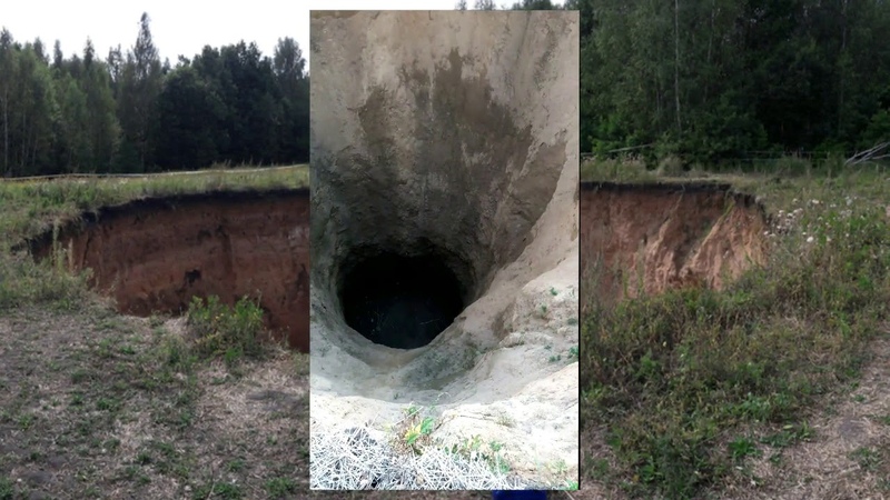 Провал вблизи
