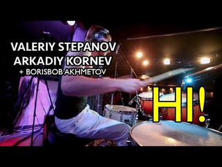 Valeriy Stepanov & Arkadiy Kornev (ft. Borisbob Akhmetov)  Hi!