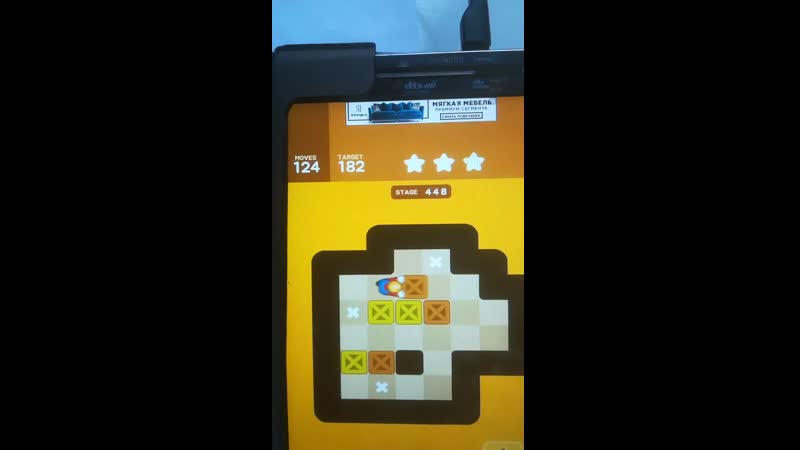 Push Maze Puzzle Stage 446 450 (3