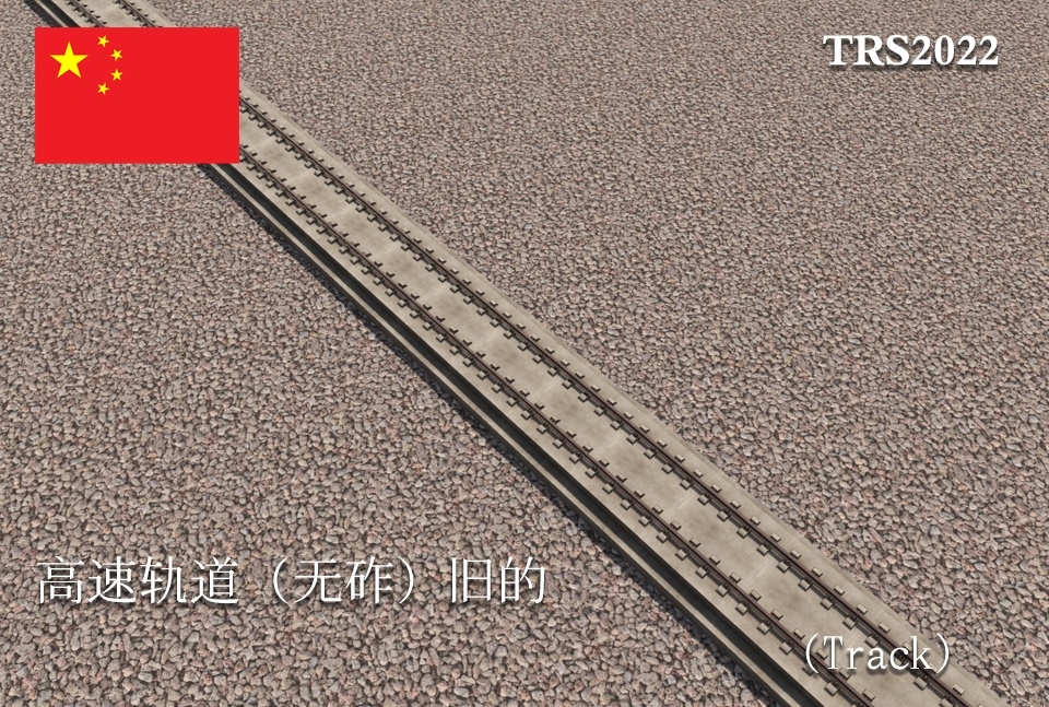 CHN Procedural-Track No Gravel (Old)