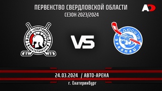 2009г.р.  Авто-Спартаковец (г. Екатеринбург) - СШ №19 (г. Екатеринбург)